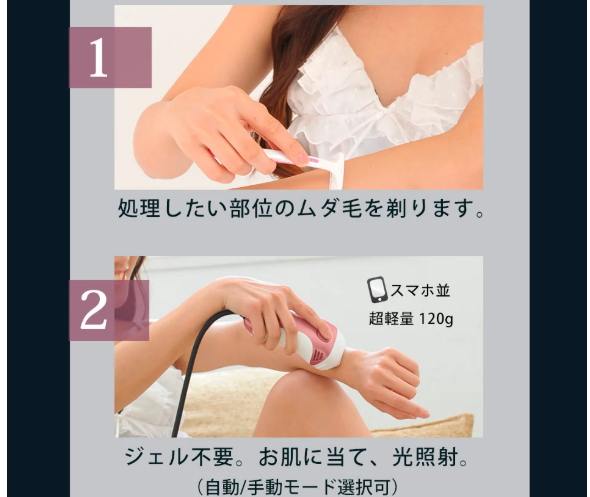 毛が生えてこなくなる方法伝授】ケノン 脱毛器 襲っ
