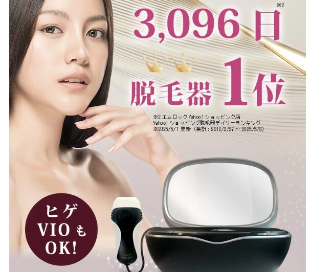 毛が生えてこなくなる方法伝授】ケノン 脱毛器 襲っ