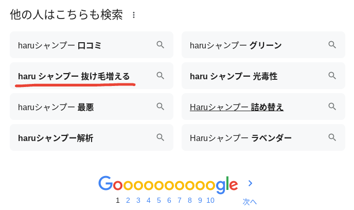 販売 haru シャンプー 抜け毛 増える